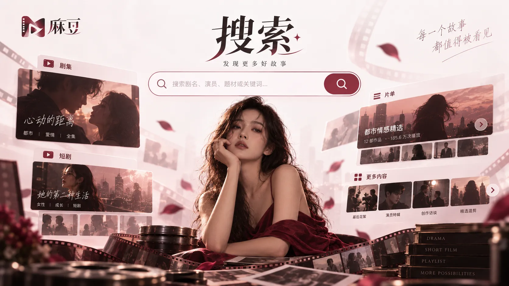 麻豆网页版内容浏览